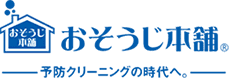 松山市のエアコン・お風呂・換気扇クリーニング｜丁寧なハウスクリーニング
